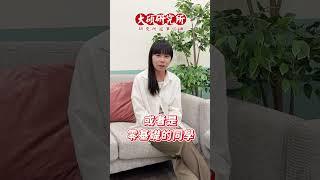 統計學甜心：張璇老師帶你直觀活用學統計，學習不再死板生硬 #大碩  #統計學