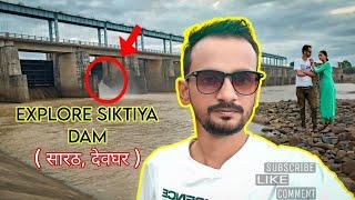 EXPLORE SIKTIYA DAM _ SARATH DEOGHAR Tourist Place |||  #Siktiyadamsarath  Mr RYN VLOGS