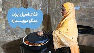 میگو دوپیازه! غذای اصیل جنوبی | Meygoo Dopiazeh