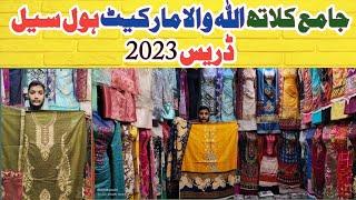 ladies suit wholesale market  | Jama cloth market Karachi @Rizwan3.0