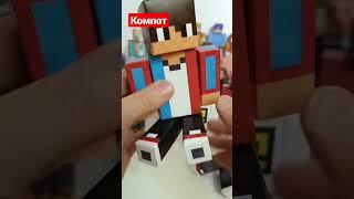 Играшка Компота 3D модель