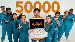 هذا الفيديو كلف 50,000 درهم