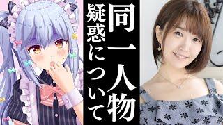 【衝撃】犬山たまきと佃煮のりおは同一人物！？【3D動画】