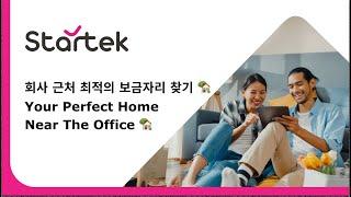  회사 근처 최적의 보금자리 찾기 Your Perfect Home Near the Office 