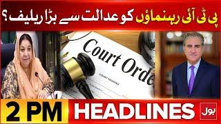 PTI Leaders Cases Update | BOL News Headlines At 2 PM | Shah Mehmood And Yasmin Rashid Big Relief?