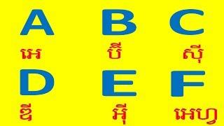 Learn English Alphabets for Beginners with Rien Angkles