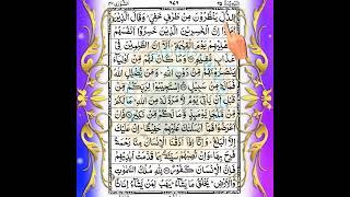  Quran Sharif Para 25  Full Quran Beautiful Recitation Para 25  