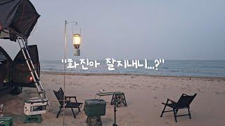 [4K] 노지를찾아서 - 송라면 화진해수욕장 ️