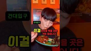 건대 레트로 감성과 닭발 튀김이 있는 김창훈 포차