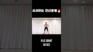 매일해보세요, 다리가 진짜 가벼워져요!#다리운동 #운동 #fitness #홈트레이닝 #홈트 #복근 #다이어트