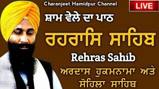 Rehras Sahib / ਰਹਰਾਸਿ ਸਾਹਿਬ । रहिरास । full live rehras path । ਰਹਿਰਾਸ। charanjeet Hamidpur Channel