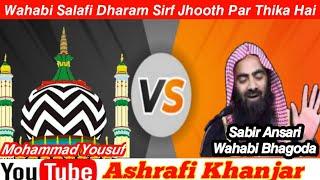 Munazara- Mohammad Yousuf  Sabir Ansari Wahabi Bhagoda