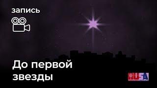 Александр Литвин: до первой звезды