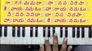 Shiva Shiva( raag yaman)# Telugu harmonium lesson s