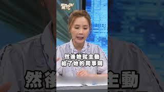 24歲學霸美女主播暗黑真面目！人生勝利組竟對同事下手？｜#新聞挖挖哇2025 #shorts #日本 #沖繩 #大坪彩織 #慶應大學 #感情 #糾紛 #職場