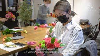 HKAFA 香港插花藝術學院 | 學生分享  花藝如何幫助你的事業？| Student Sharing  How Can Floral Art Help Your Career?