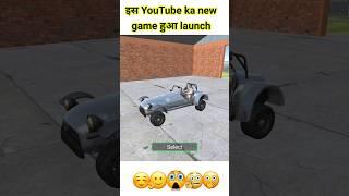 igs gamer ka game || indian bike driving 3d new update #indianbikesdriving3d #game