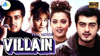 Villain | Tamil Full Movie | Ajith Kumar | Meena | Kiran Rathod | K.S.Ravikumar | Vidyasagar