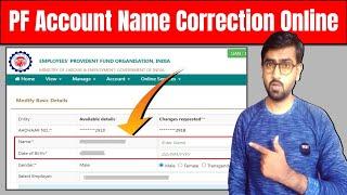 PF name correction online 2022 | How to change name in EPFO account online | epf name correction