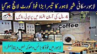 Why to Invest in Food Court Commercial Shops? | Lahore Sky Food Court | 4 year Plan | Land Guru