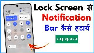 Lock Screen Me Notification Bar Kaise Band Kare Oppo | Lock Screen Notification Bar Disable Oppo