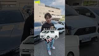 《TOYOTA是怎麼賺錢的？》#shorts #2000car #兩千中古車 #car #給我流量 #podcast #學弟請準備