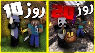 ماینکرفت ولی تو یه چانک گیر افتادیم پارته 2 | Minecraft part 2