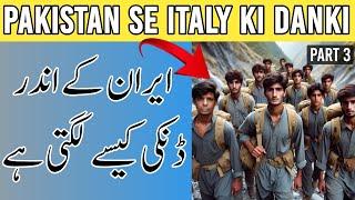 Pakistan se Iran Danki | Pakistan se Italy danki ki story part 3 | Gullu vlogs