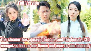 The cleaner has a magic broom, and the CEO recognizes him as her fiancé and marries him instantly.