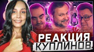 Реакция MILKA PLAY на Kuplinov ► Play - СМЕШНЫЕ МОМЕНТЫ С КУПЛИНОВЫМ ► Demonologist