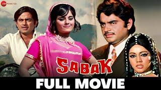 सबक Sabak - Full Movie | Shatrughan Sinha, Poonam Sinha, Jayashree T | Bollywood Classic Movies