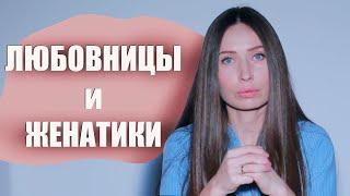 Как уводят женатых / Любовный треугольник