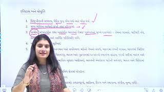 GPSC 2025 New Syllabus | GPSC Notification | Shruti Panchal Mam Rank 9 GPSC Class 1 2 |