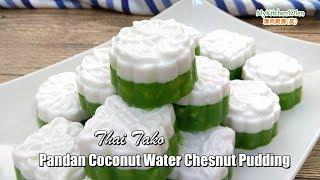 Pandan Coconut Milk Water Chestnut Pudding (Thai Tako) | MyKitchen101en