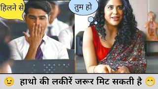 Try not to Laugh  Didi Ne Moj Kardi #Men will be Men #viral#short#sakht launda whatsapp status