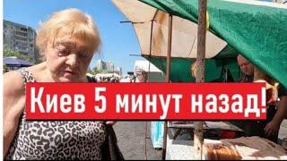 Украина! Что покупают на рынке в Киеве?