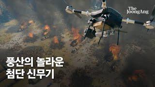 [김민석의 배틀그라운드] 지상전 핵심 병기, 개인휴대 전투드론