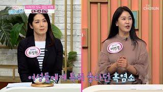 【흑염소 진액】 당뇨를 예방하기 위한 특급 비책 TV CHOSUN 230512 방송 | [굿모닝 정보세상] 829회 | TV조선