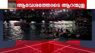 ജലമേളയിൽ ഫോട്ടോഫിനിഷ്!! ആവേശത്തുഴയെറിഞ്ഞ് ആറന്മുള | Aranmula Boat Race