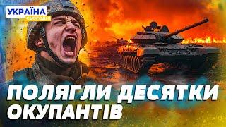 НЕ ВСТИГЛИ ВТЕКТИ! ЗСУ НАКРИЛИ ДЕСАНТНИКІВ РФ! БУМ! ПРЯМОЮ НАВОДКОЮ – ПО ВОРОГУ! КУПА ДВОХСОТИХ