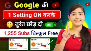 Google दे रहा है 1255 Subs FREE Subscriber Kaise Badhaye | Subscriber Kaise Badhaye Youtube Par |