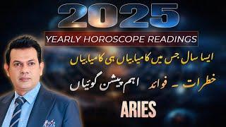 Aries Yearly Horoscope 2025