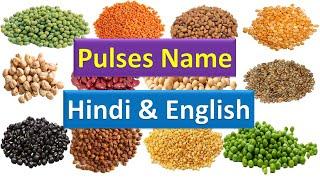 Pulses - Pulses in Hindi - Pulse name in Hindi