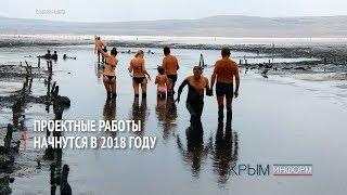 Озеро Чокрак в Крыму станет бальнеологическим курортом