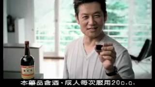 養命酒-徐乃麟代言