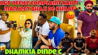 DGP OFFICE COMPLAINT KARTI MANJEET BHAJI DE KHILAF || DHAMKIA DINDE C || POWAR SINGH VLOGS