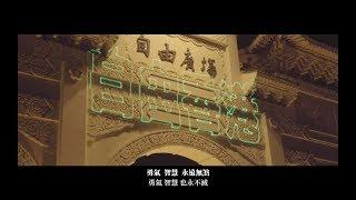 《願榮光歸香港》台語版 Glory to Hong Kong Taiwanese version MV