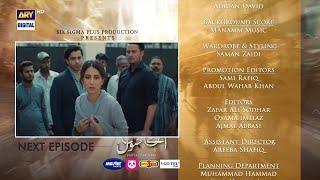 Aye Ishq e Junoon New Episode 05 Teaser | Aye Ishq e Junoon Next Episode 05 Promo |By Dramas Reviews