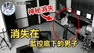 「馬來西亞真實鬧鬼事件」消失在駕駛學院的男子 監控下超驚悚畫面曝光 電影製作團隊前去拍攝 工作人員鬼上身 吊上天花板 | IKAN