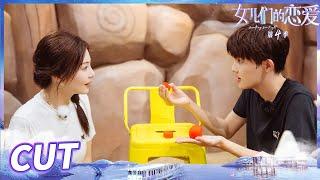 【张雨绮&李柄熹】张雨绮李柄熹甜蜜畅玩游乐场！张小雨拆穿男友魔术毫不手软《女儿们的恋爱4》Meeting Mr.Right S4 EP9丨MangoTV